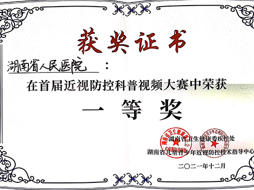 获奖证书 获奖证书
